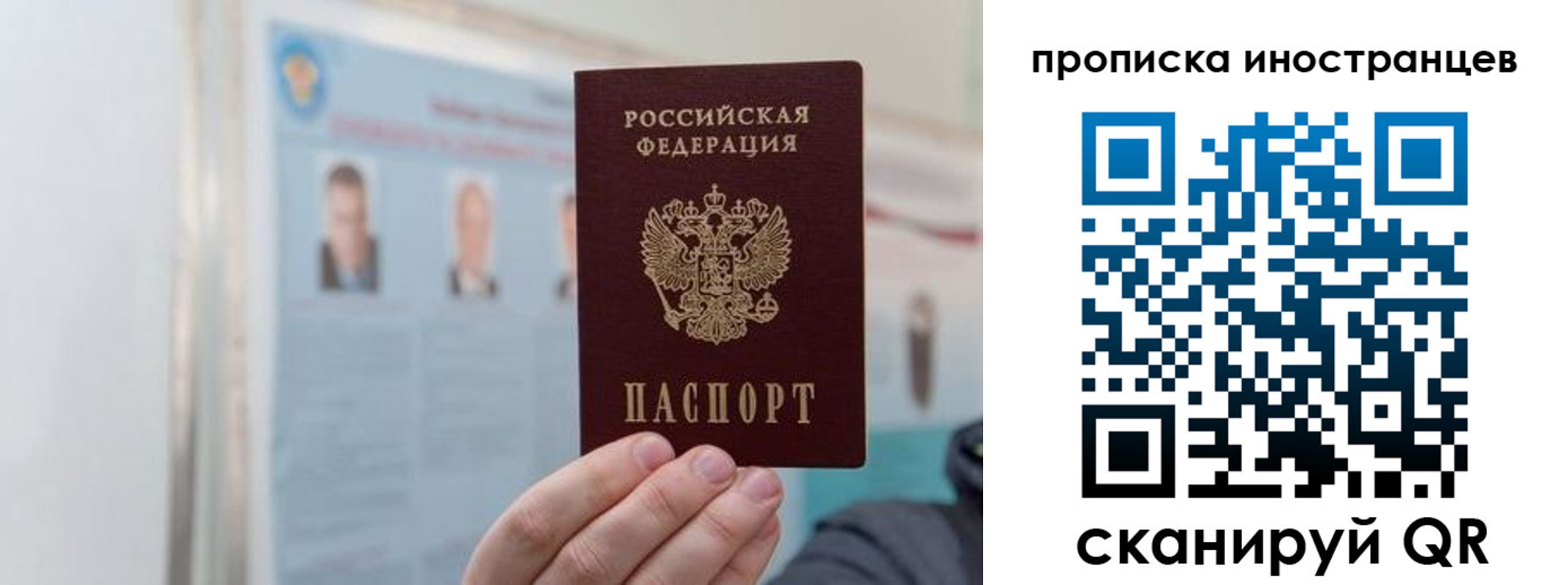 прописка паспорт в Мирном