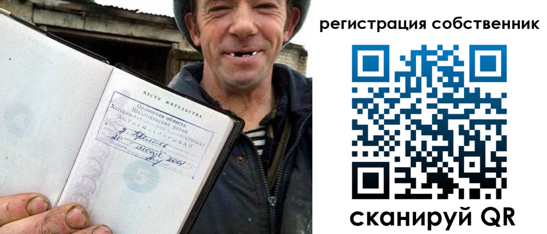 временная регистрация надежно в Мирном