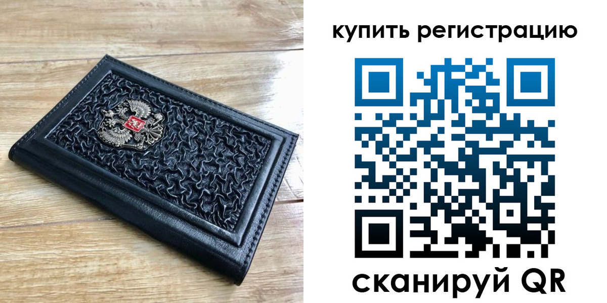 временная регистрация адрес в Мирном