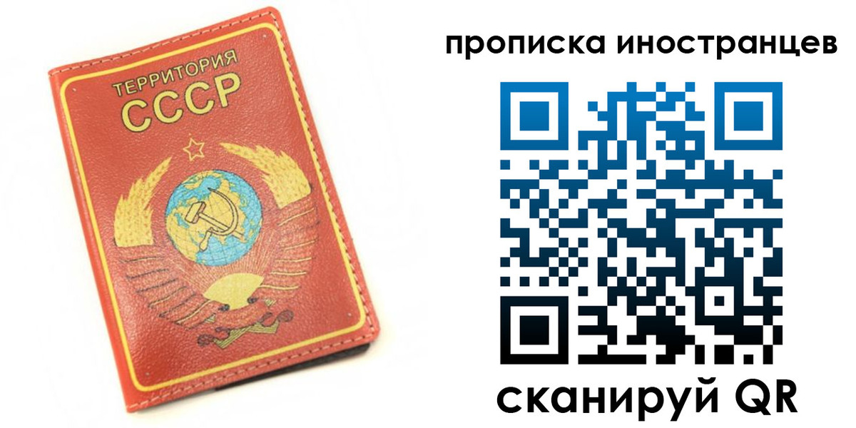 временная регистрация купить в Мирном